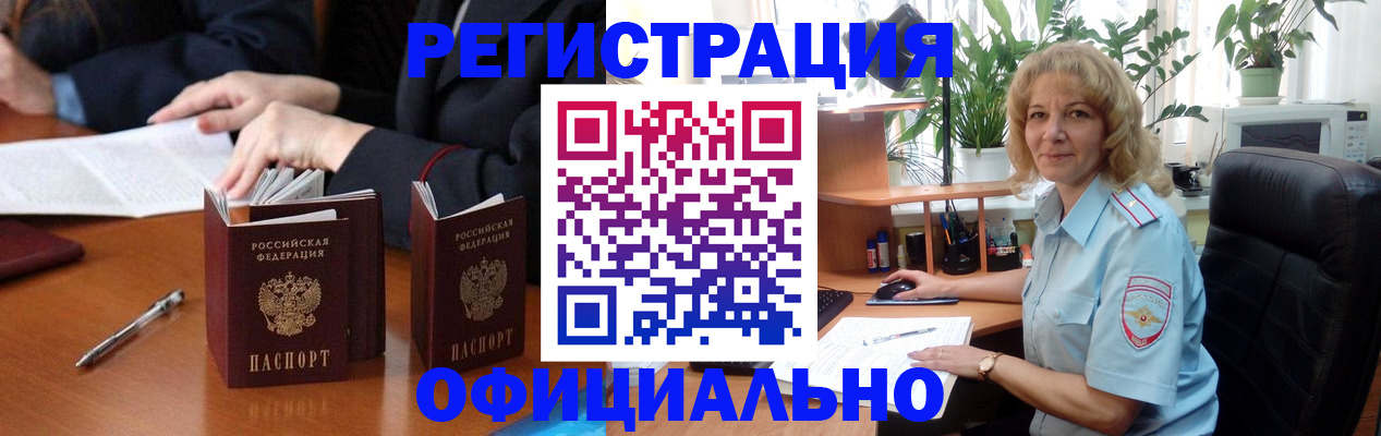 прописка для школы в Котельниках