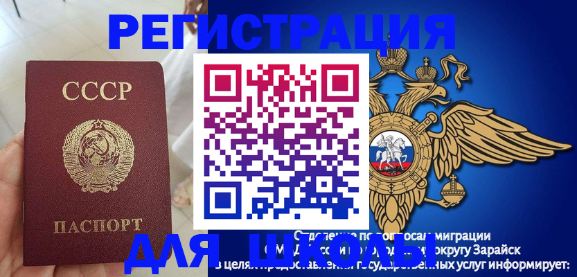 прописка штамп в Котельниках