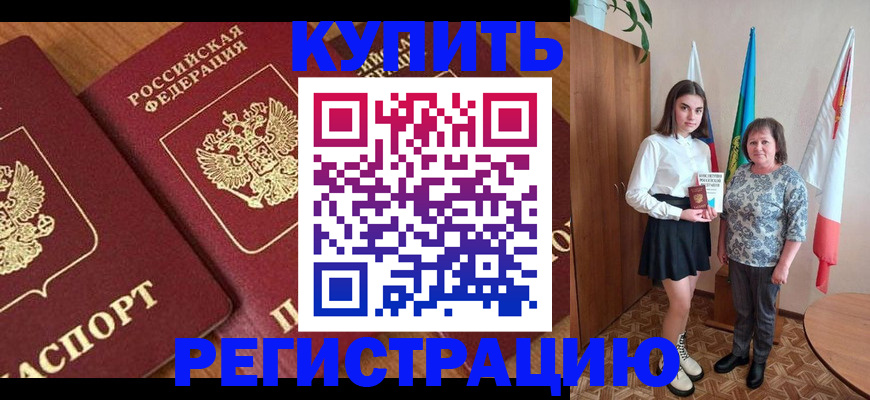 пропишу в квартире в Котельниках