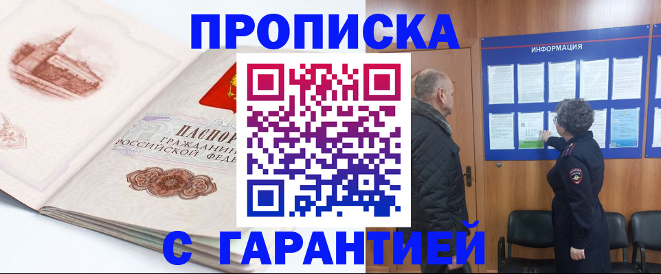 временная регистрация собственник в Котельниках