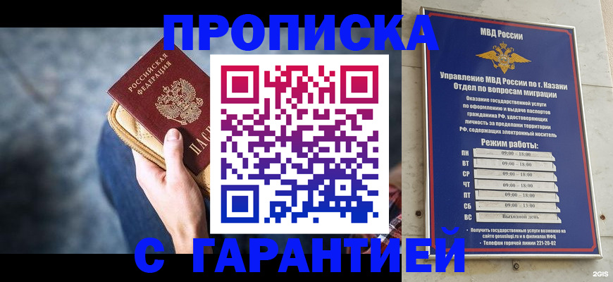 прописка поиск в Котельниках